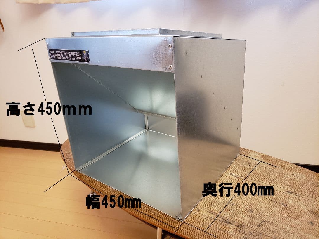 セール品　G-BOOTH M-02　研磨塗装ブース　400m3/h セット一式