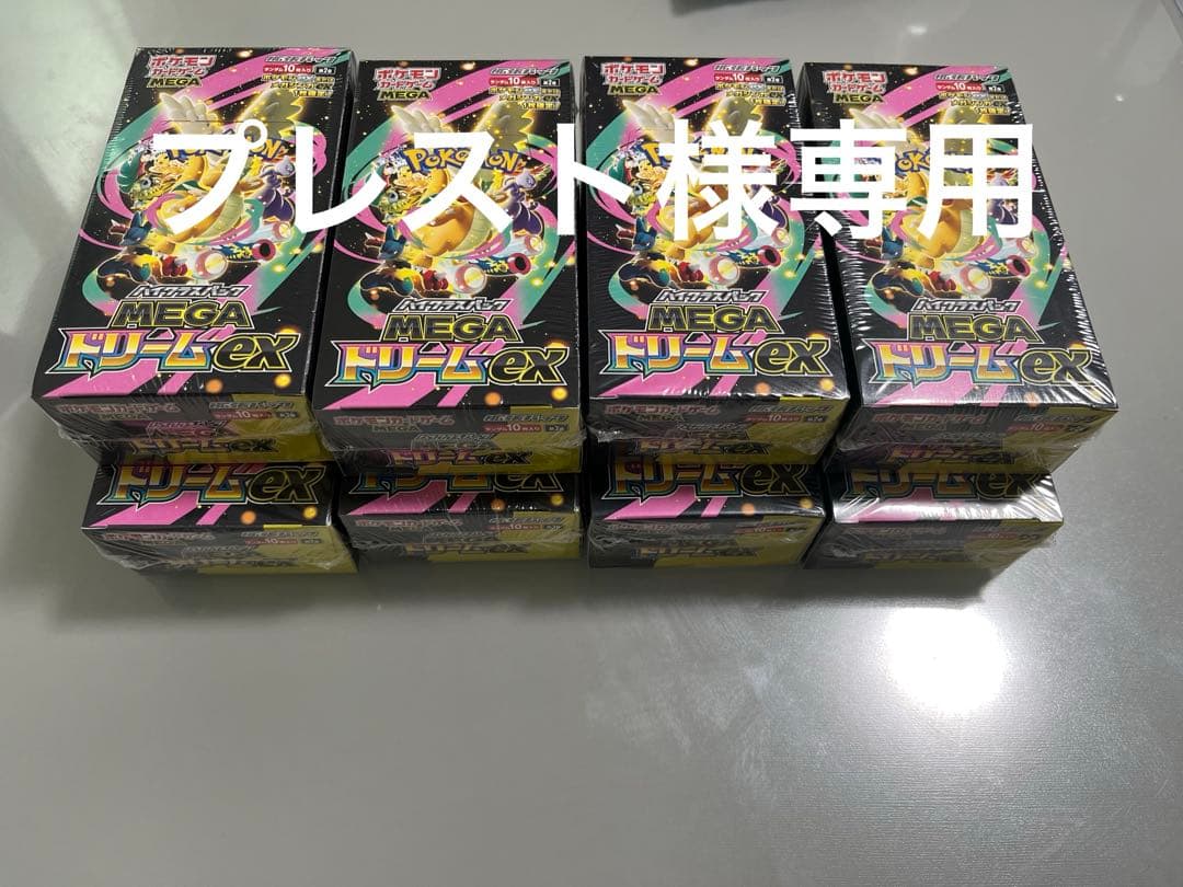 ポケモンカード ハイクラスパック MEGAドリームex シュリンク付 8BOX