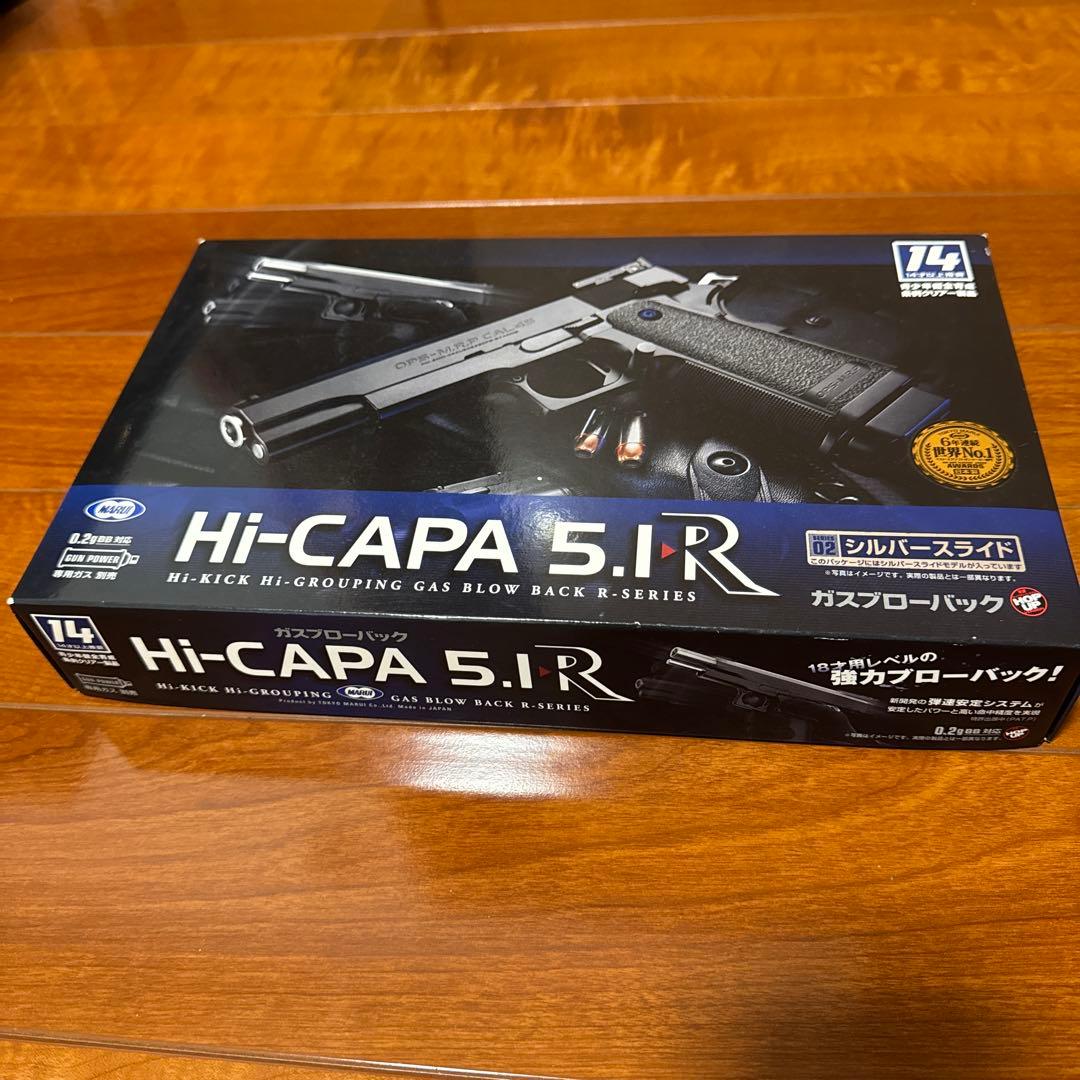 ハイキャパ5.1R