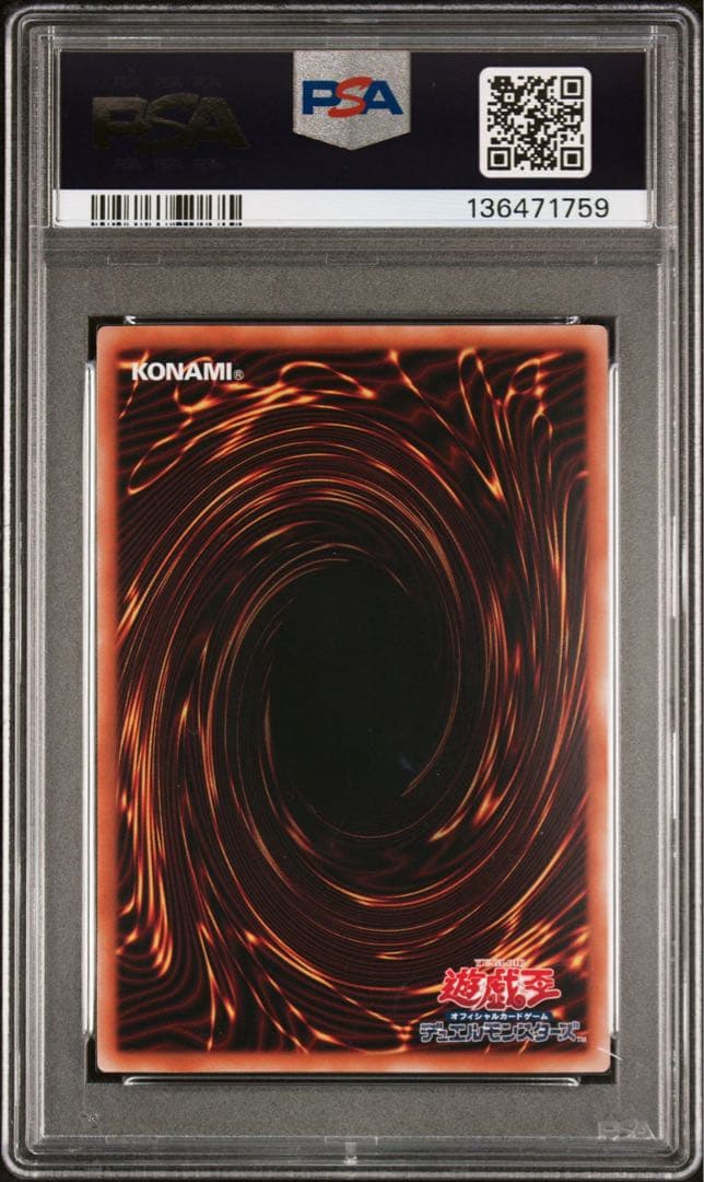 【PSA10】限定 幻のカオスソルジャー