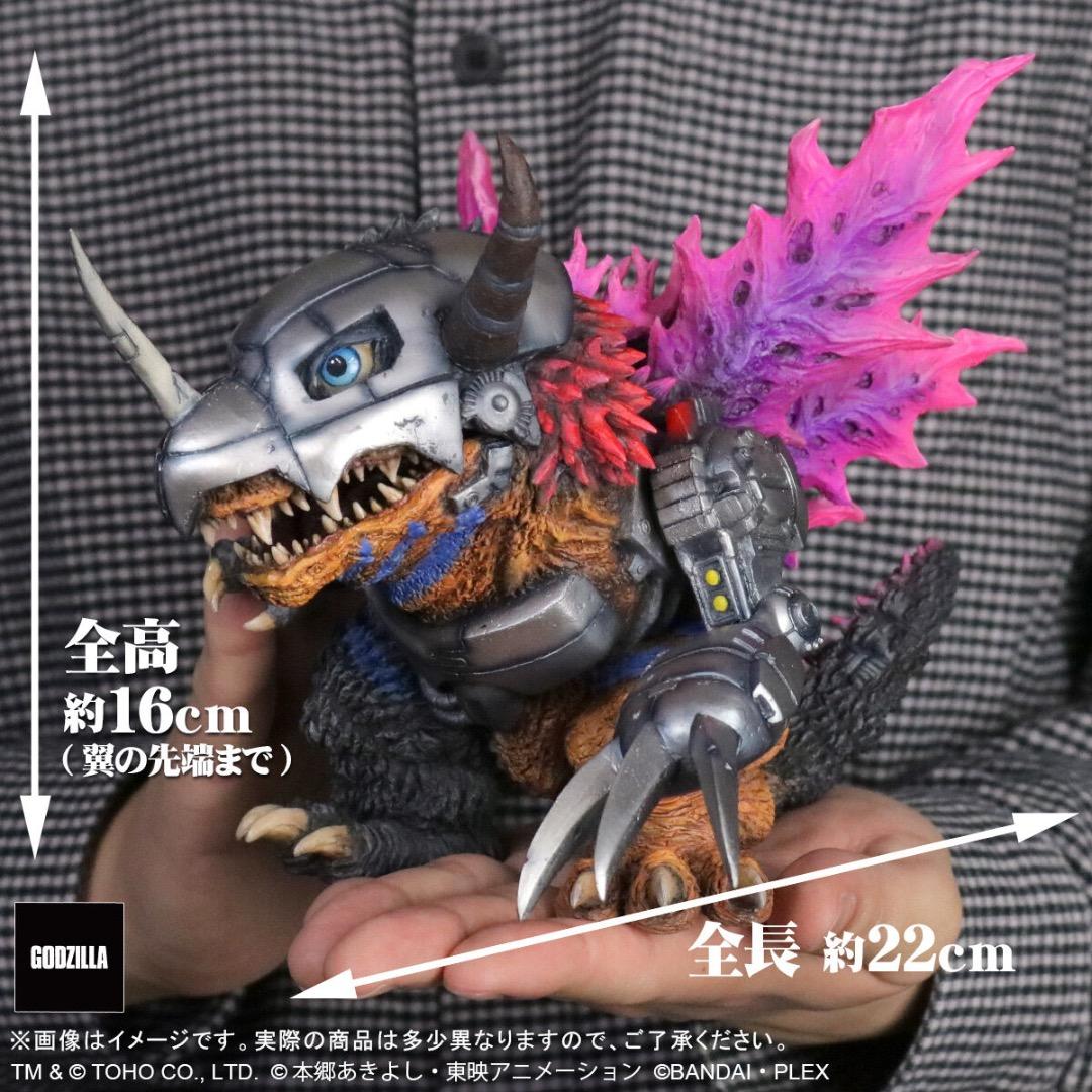 デフォリアル　ゴジラ　メタルグレイモン