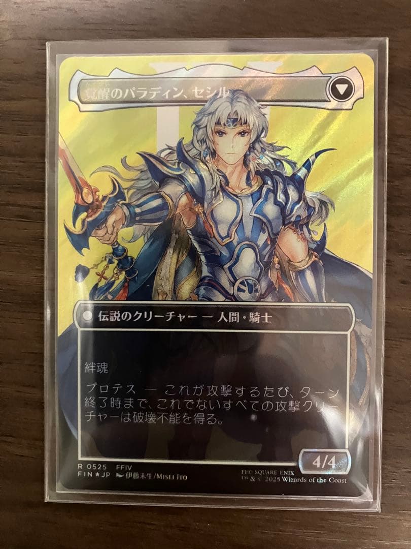 MTG ファイナルファンタジー サージフォイル 4点セット