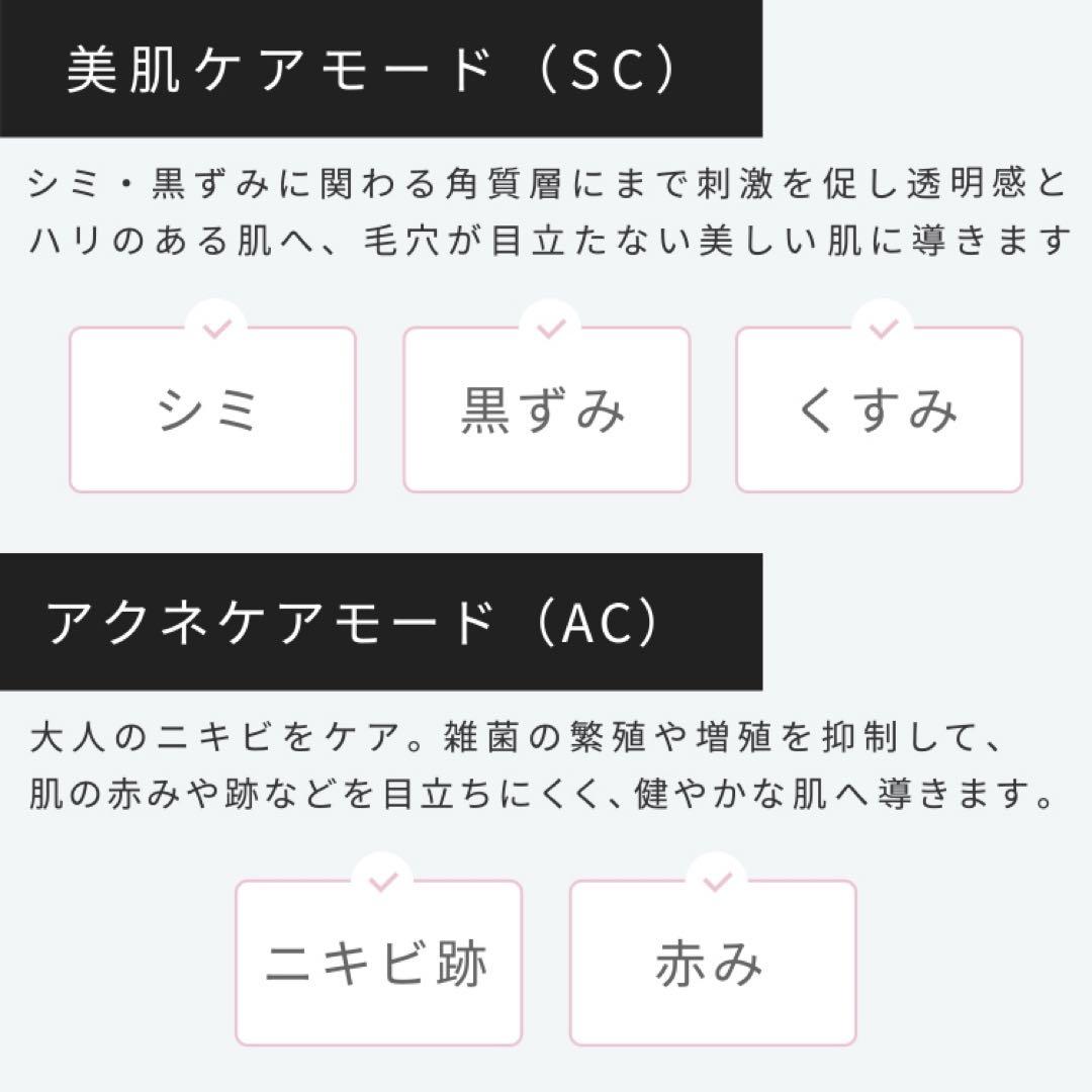 STELLA BEAUTE　IPL光美容器