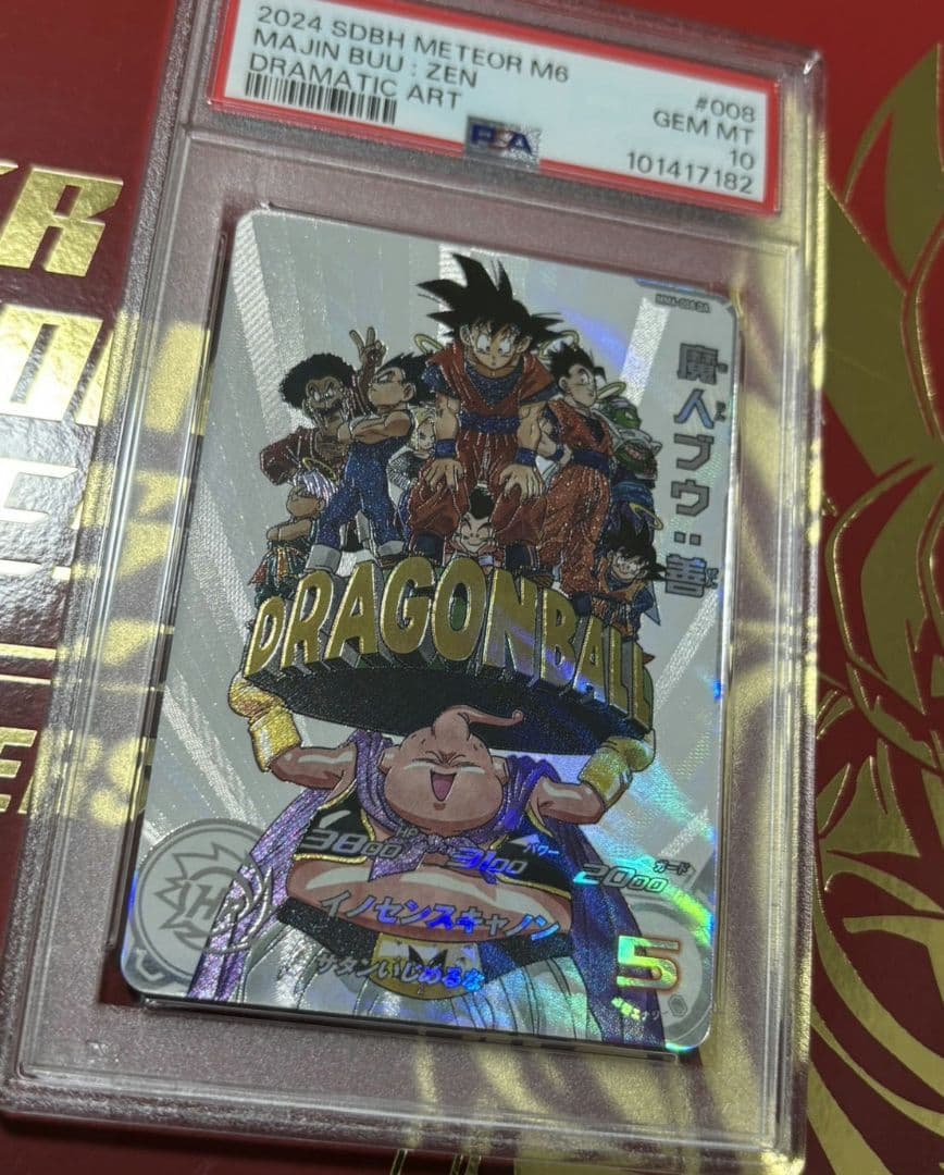 MM6-008 DA 魔人ブウ：善