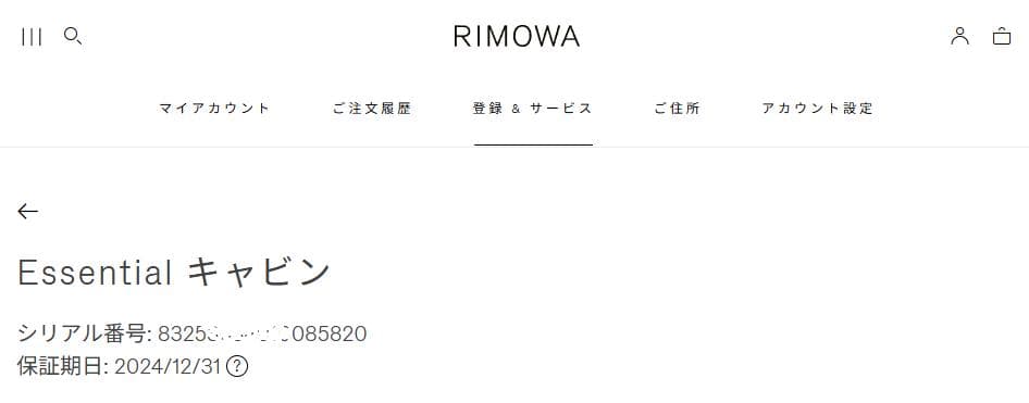 RIMOWA（リモワ） ESSENTIALキャビン３６L　マットブラック