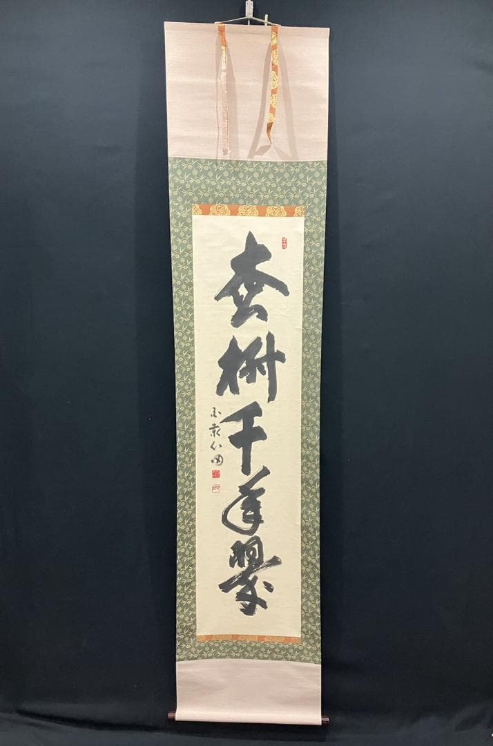 4190 稲葉心田「松樹千年翠」 共箱 肉筆 紙本 書 掛軸 臨済宗 国泰寺派