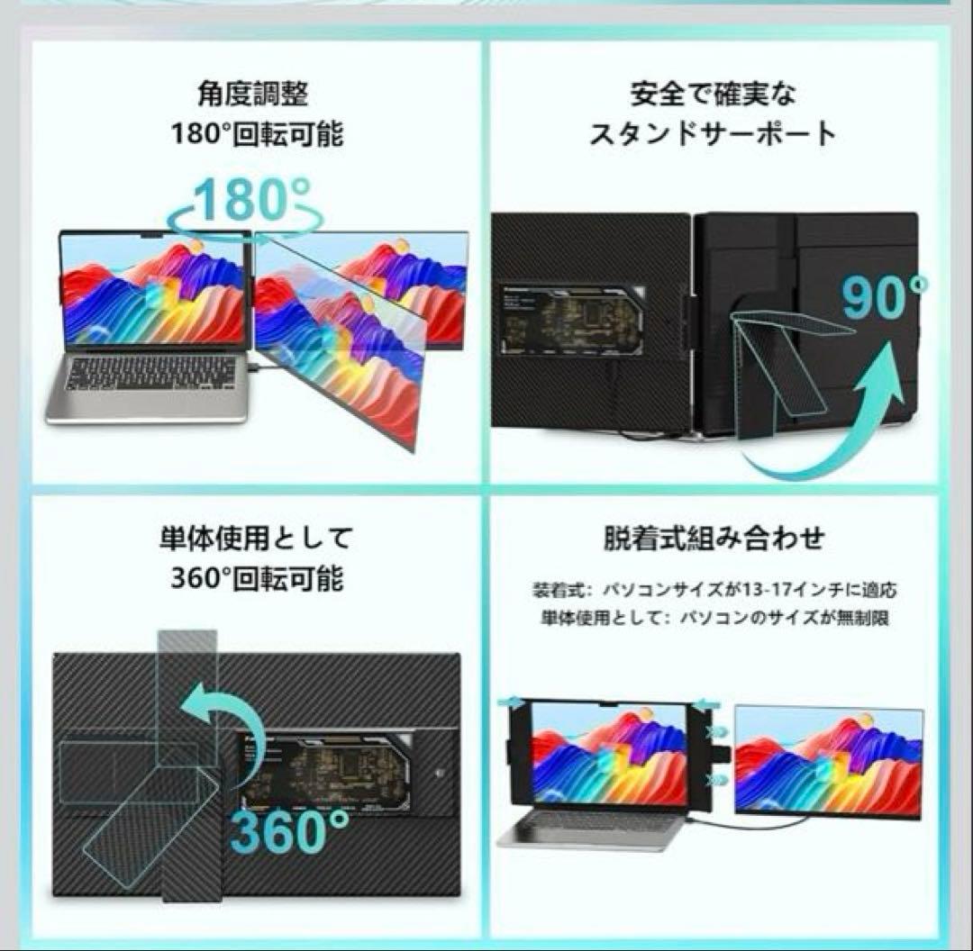 モバイルモニター 15.6 360°回転モニター 取り外し可能