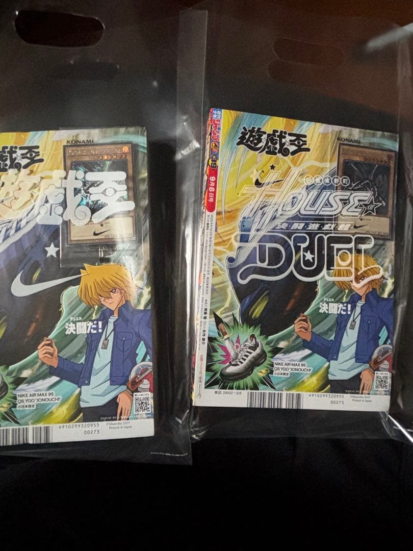 遊戯王　NIKE ジャンプ　2冊セット