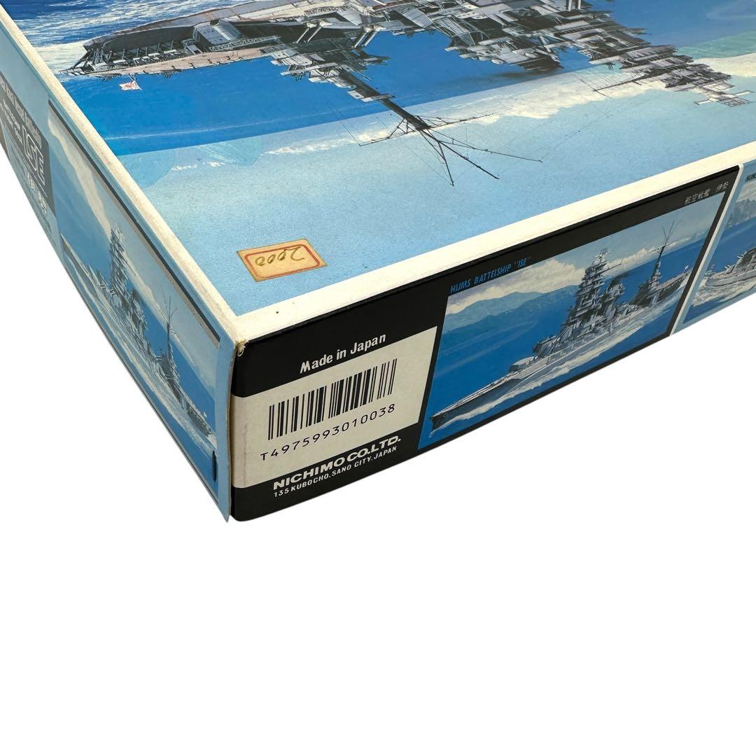 1/500 航空戦艦 伊勢 No.9 モーターライズキット [U-5009]