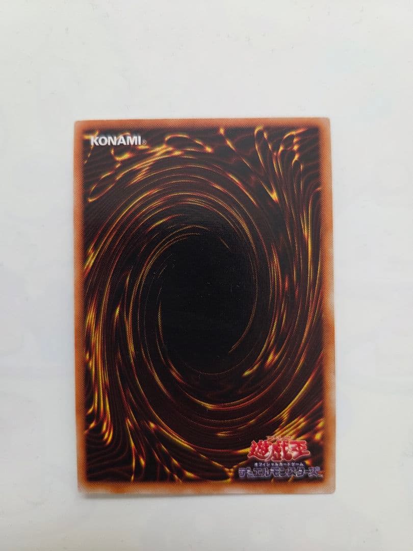 遊戯王 ブラック・マジシャン 初期ウルトラレア