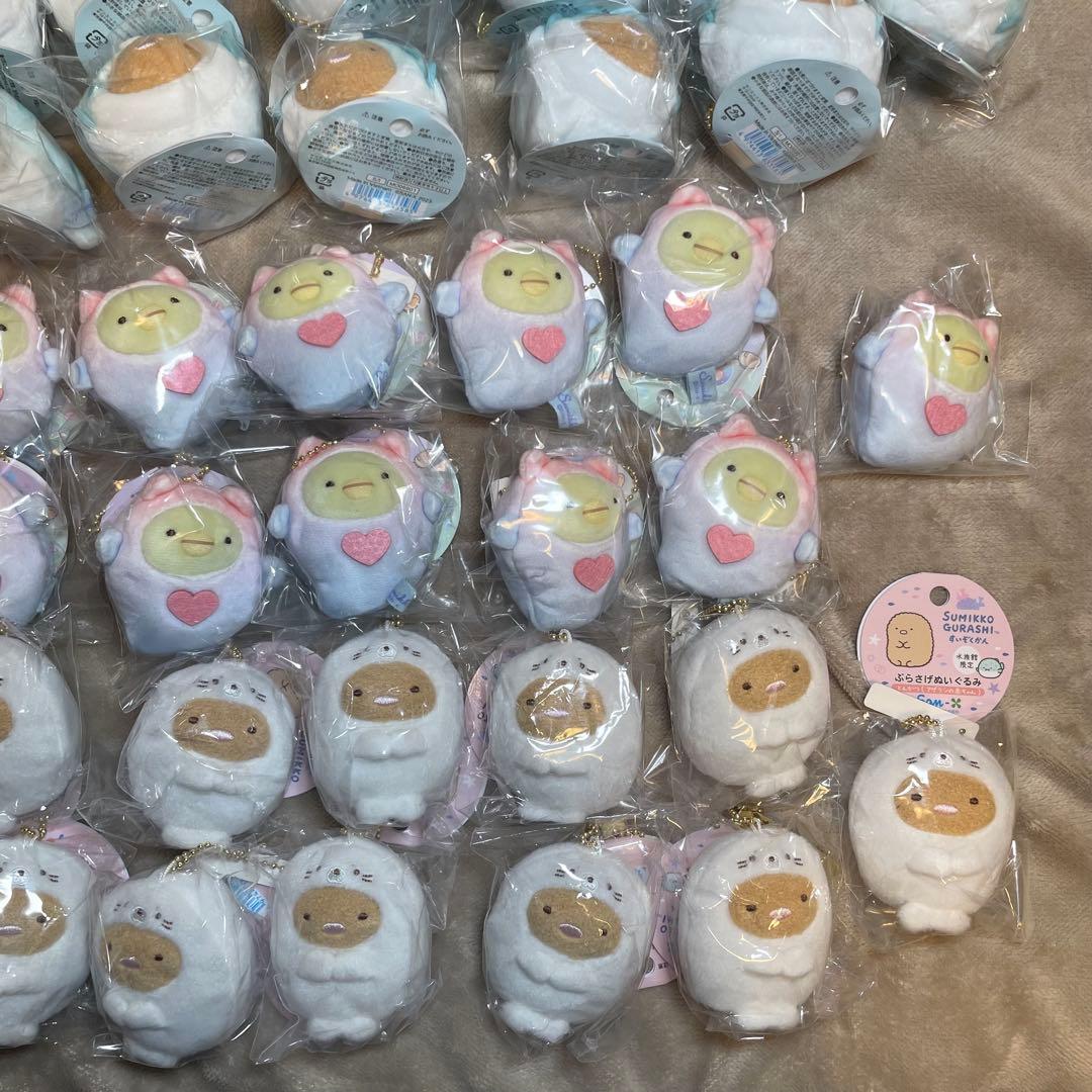 値下げ☆すみっコぐらし 水族館限定セット ぬいぐるみ キーホルダー 63個 新品
