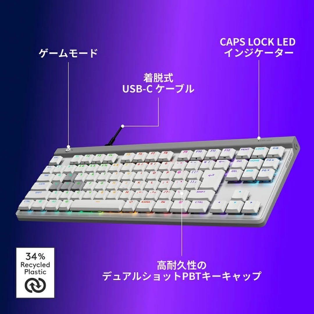 新品 未開封・Logicool G515 RAPID TKL