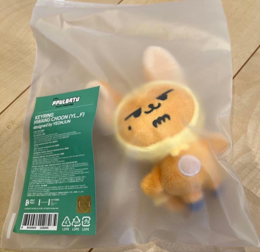 ファンチュン 初期 キーリング