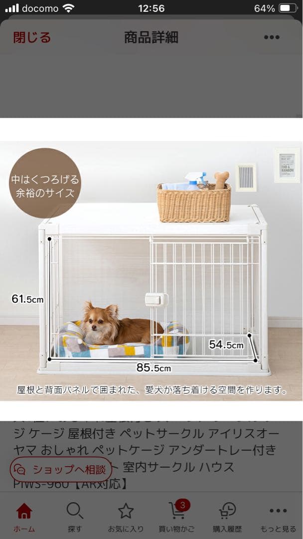 犬用ケージ