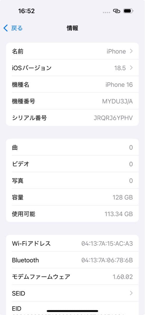 Apple iPhone16 ブルー 本体