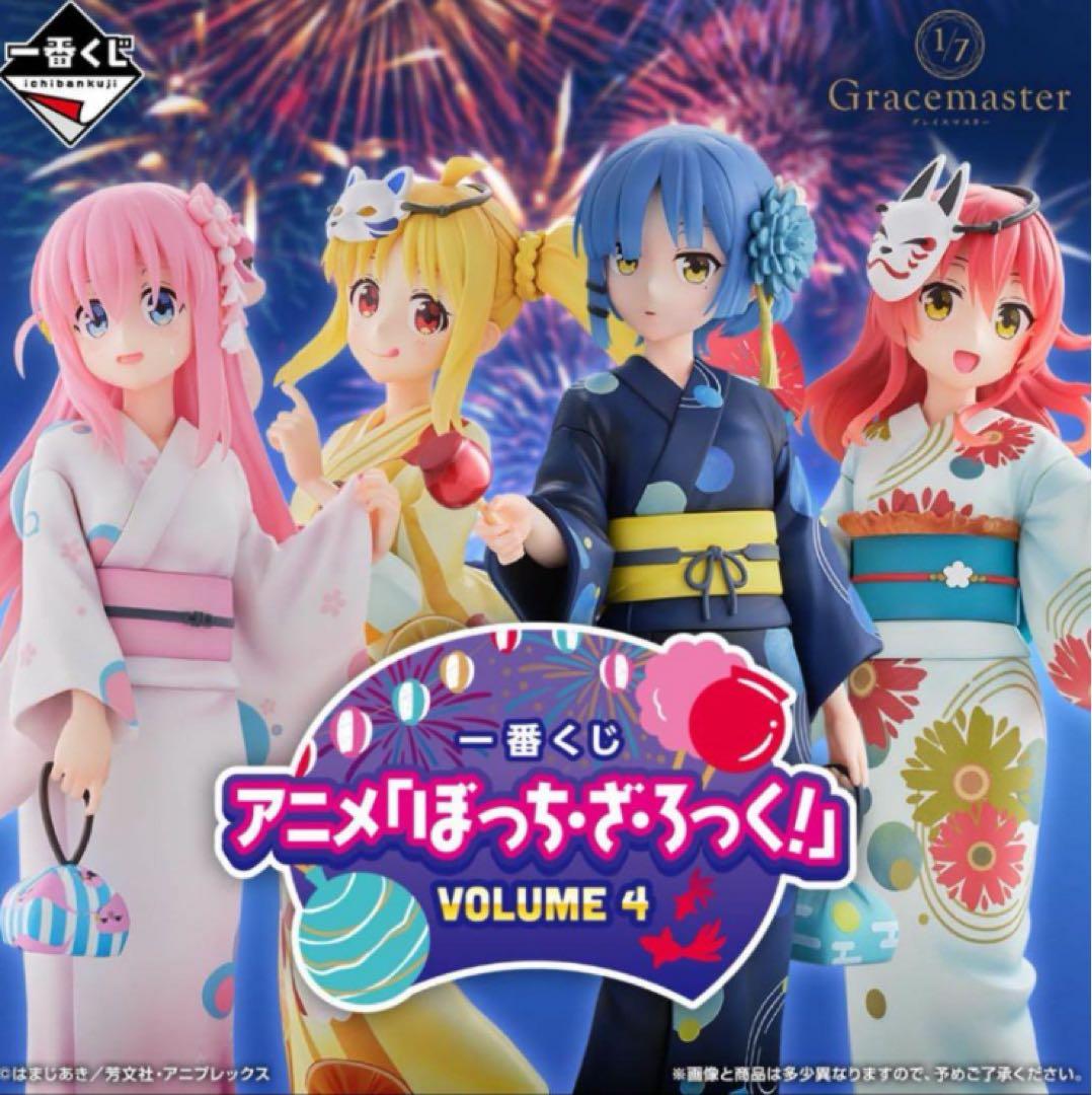 アニメ「ぼっち・ざ・ろっく！」 VOL.4 一番くじ　　1ロット
