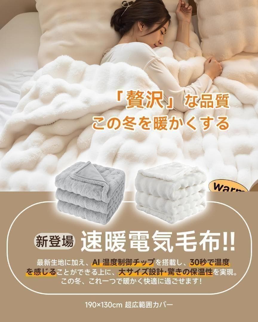 電気毛布 掛け 敷き 55℃自動ダニ駆除 頭寒足熱 8段階温度調整 12Hタイマ