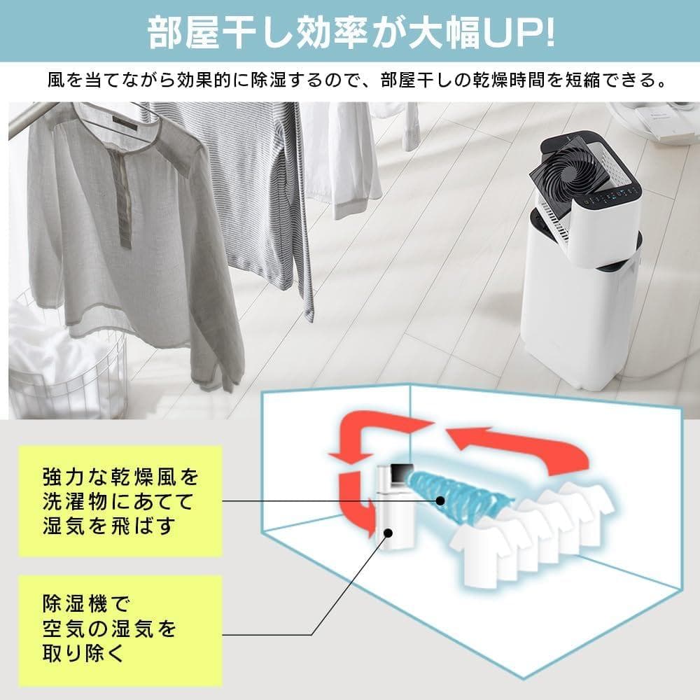 値引き交渉OKアイリスオーヤマ 除湿機 衣類乾燥 13畳 サーキュレーター付き