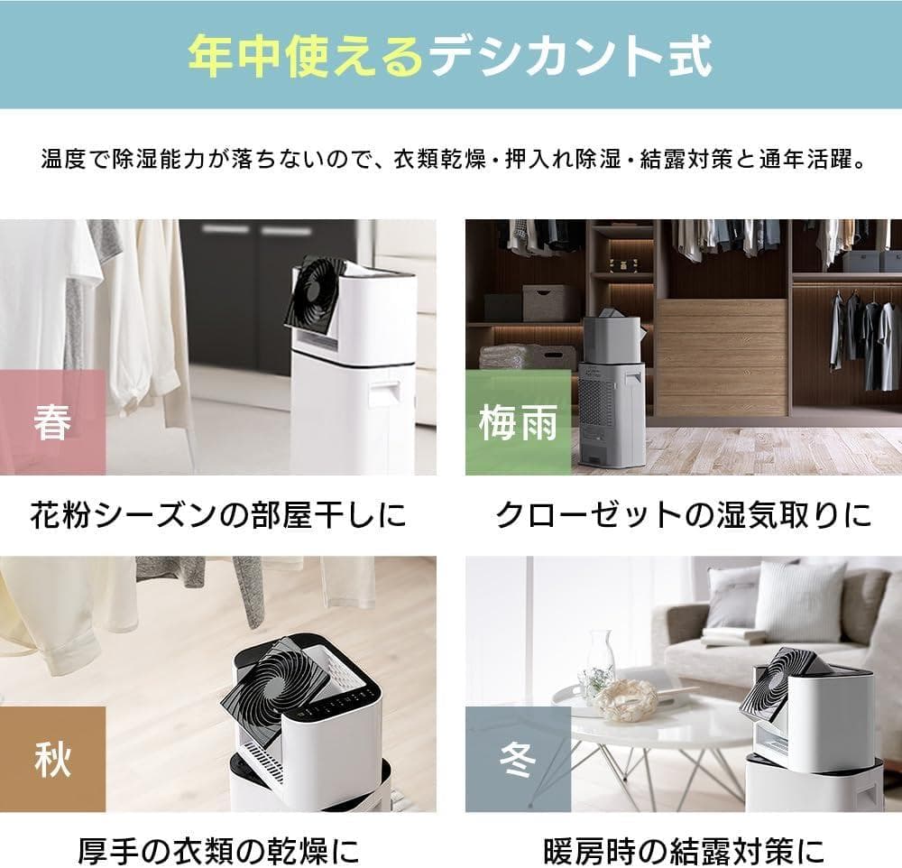 値引き交渉OKアイリスオーヤマ 除湿機 衣類乾燥 13畳 サーキュレーター付き