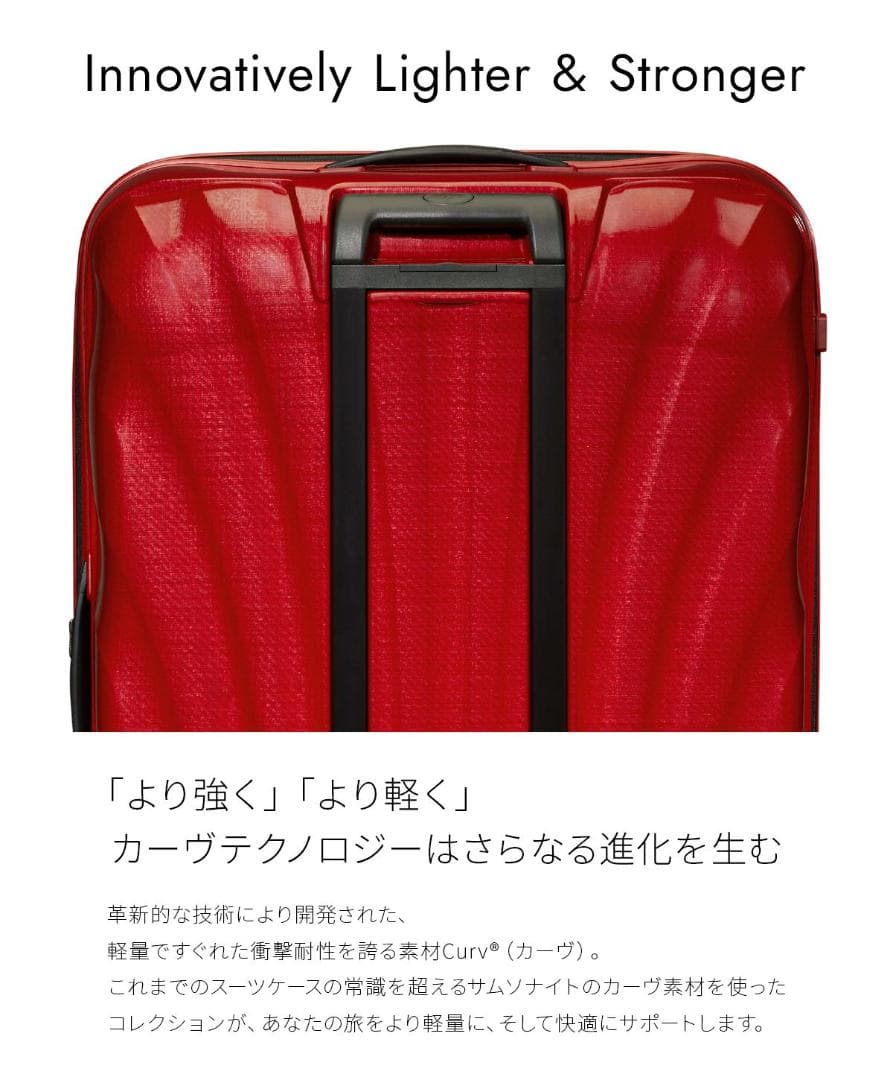 サムソナイト C-LITE 81 123L スーツケース 白