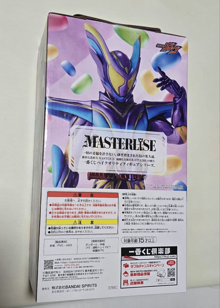 一番くじ 仮面ライダーゼッツ＆仮面ライダーガヴ ラストワン賞 仮面ライダーガヴ
