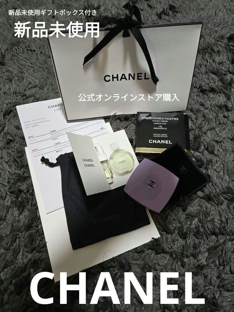 確実正規品新品CHANEL/シャネル ミロワールドゥーブルファセットダブルミラー