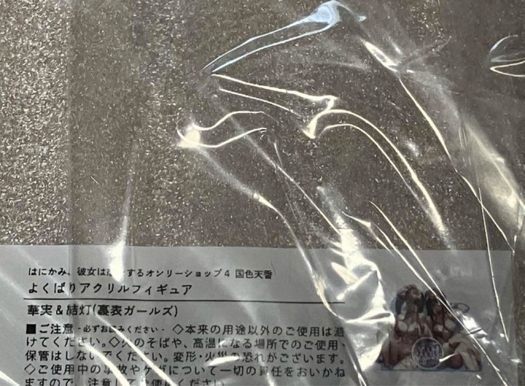 ピロ水　アマカノ　アマカノ2 よくばりアクリルフィギュア　水澄華実& 黒姫結灯