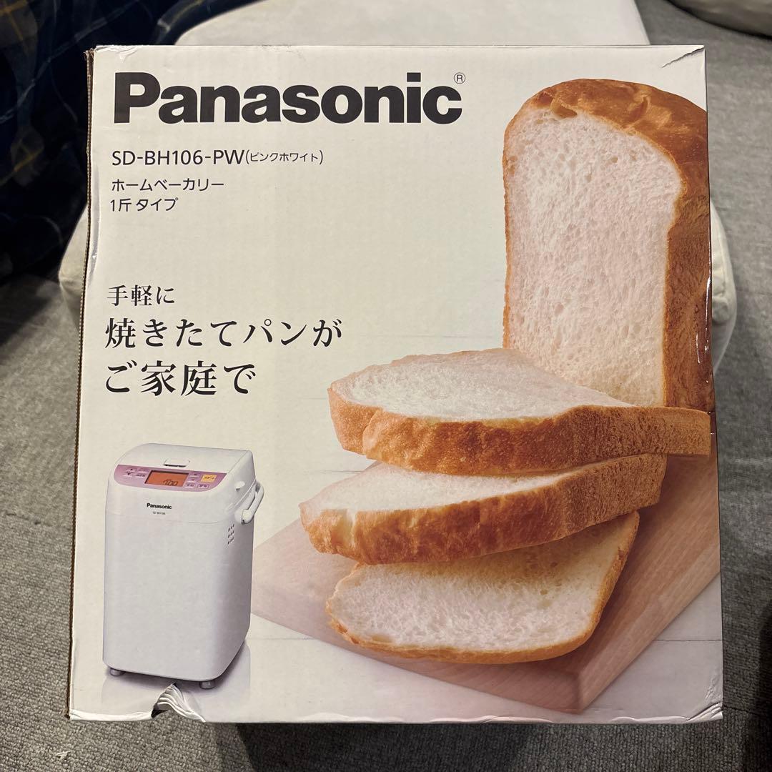 （未使用品）2014年製パナソニックホームベーカリーSD-BH106-PW