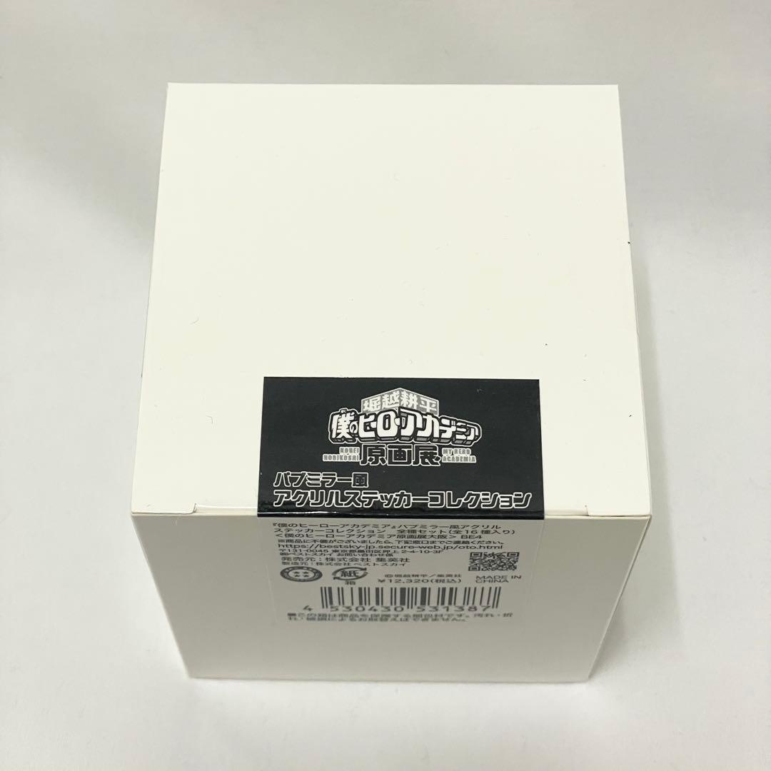 ヒロアカ原画展　パブミラー風アクリルステッカーコレクション　全種セット　コンプ