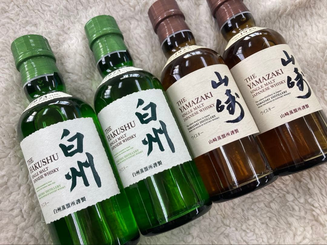 白州・山崎　ウイスキー ミニボトル180ml　各2本　合計４本