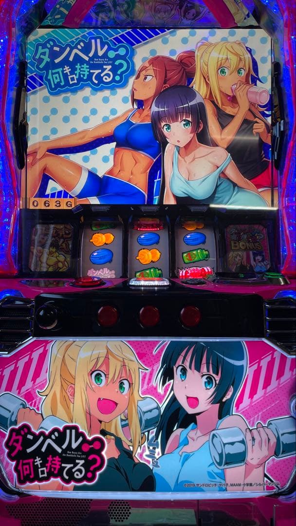 えぬな　引き取り　スマスロ　Lダンベル