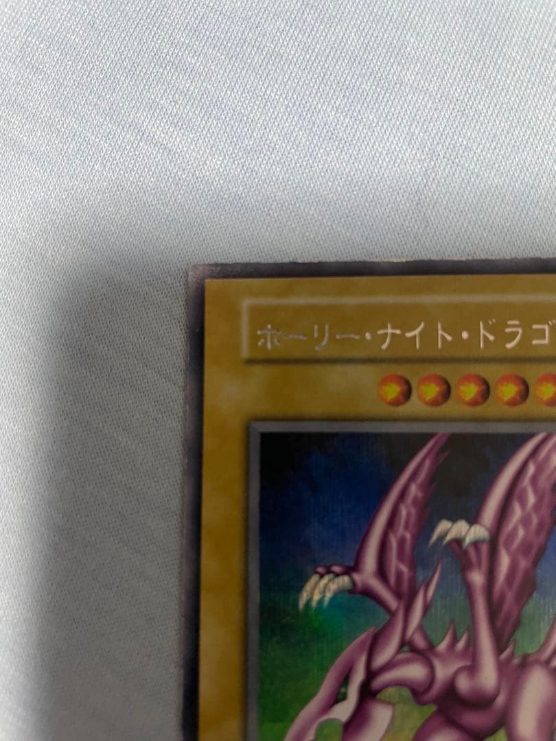 ホーリーナイトドラゴン　初期