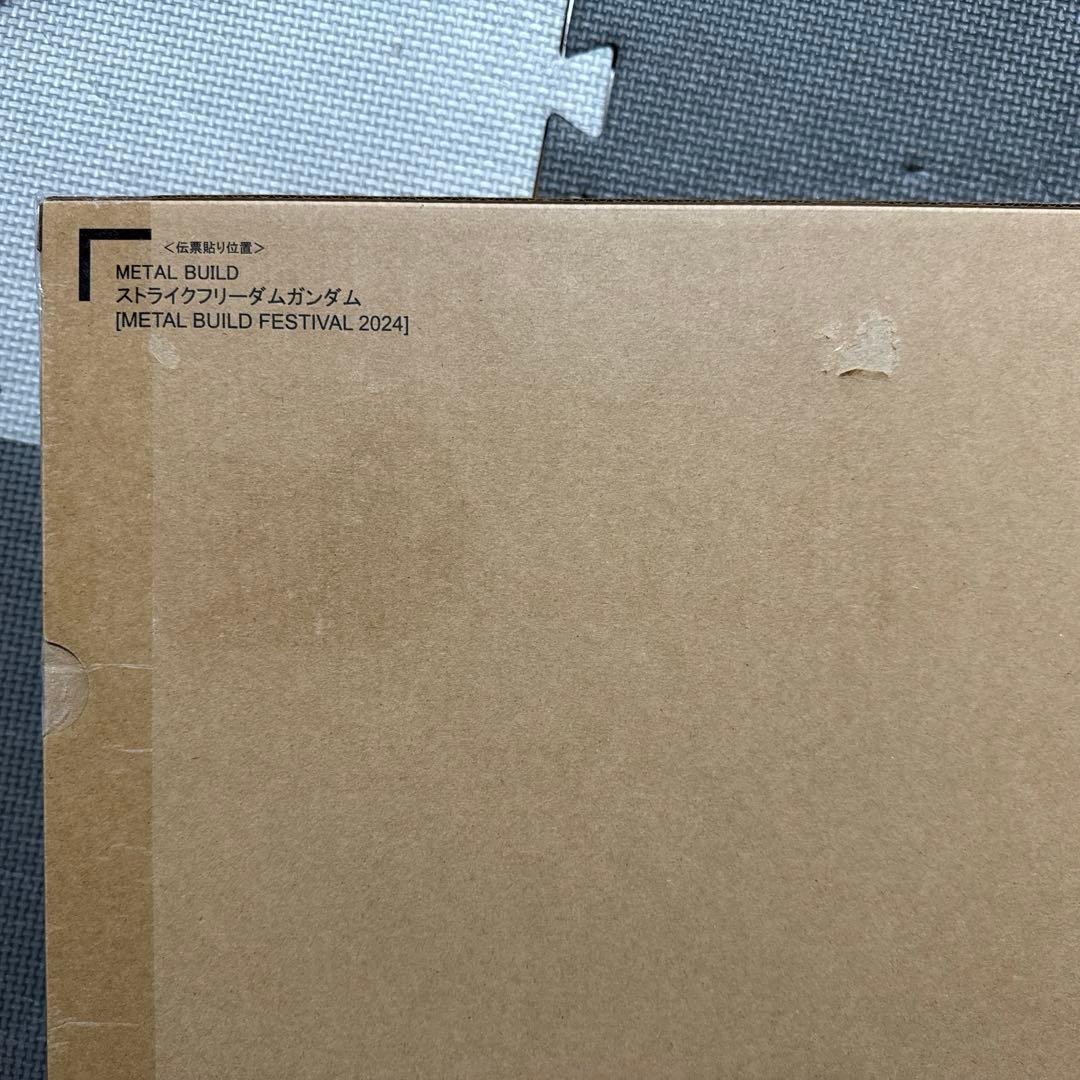 L BUILD ストライクフリーダムガンダム 光の翼 オプションセット