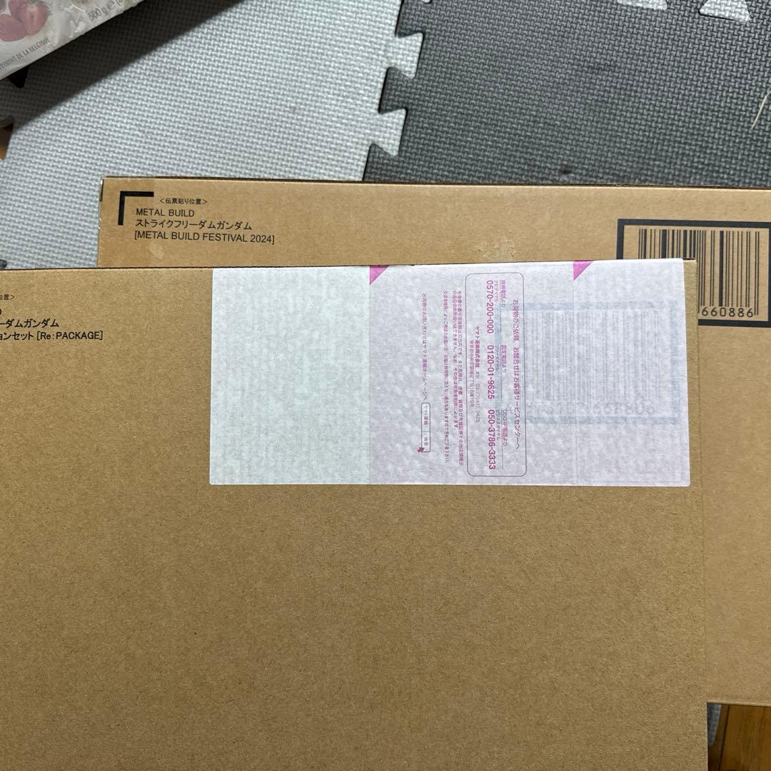 L BUILD ストライクフリーダムガンダム 光の翼 オプションセット