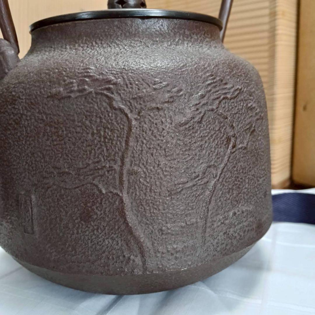 鉄瓶　真形浜松地紋 清光作 共箱あり 茶道具 鉄分補給 伝統工芸