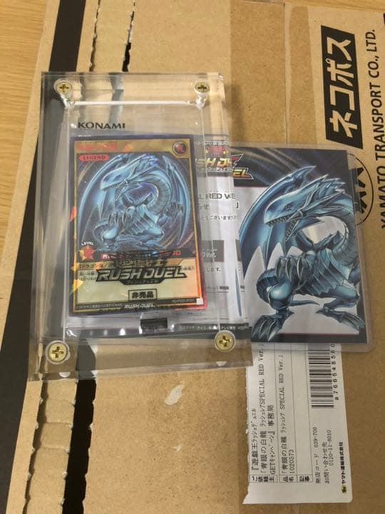 遊戯王ブルーアイズホワイトドラゴンred
