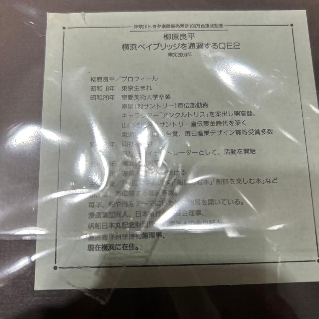 柳原良平