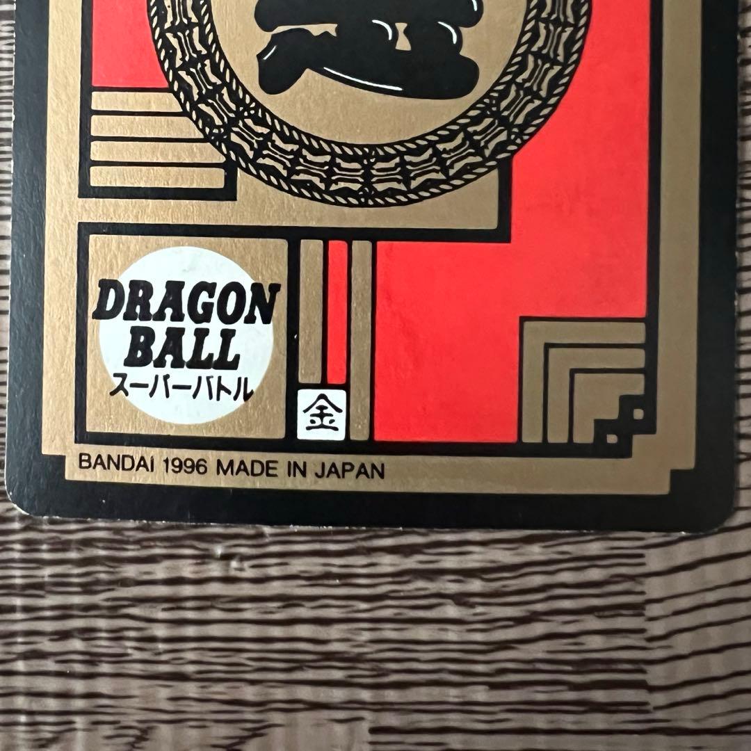 【美品】カードダス　フリーザ　1996