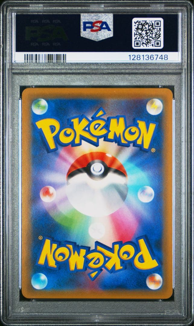 【PSA 10】ゲンガー&ミミッキュGX SR 102/095