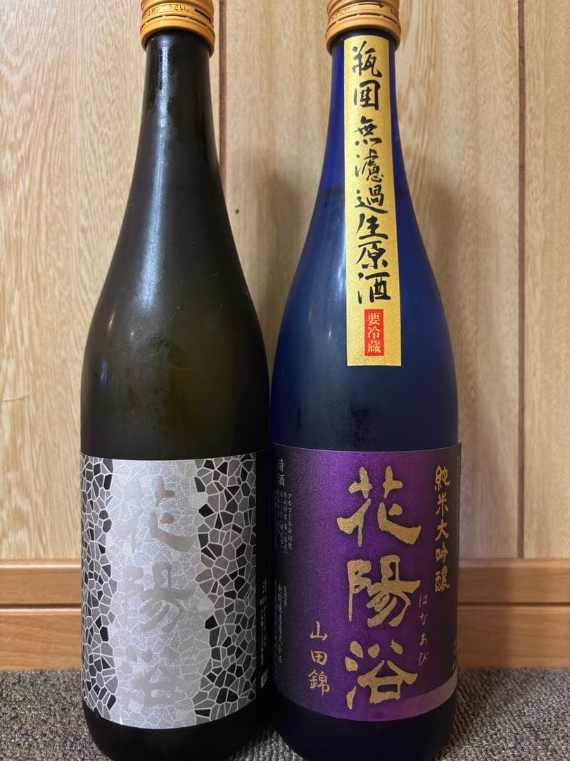 花陽浴