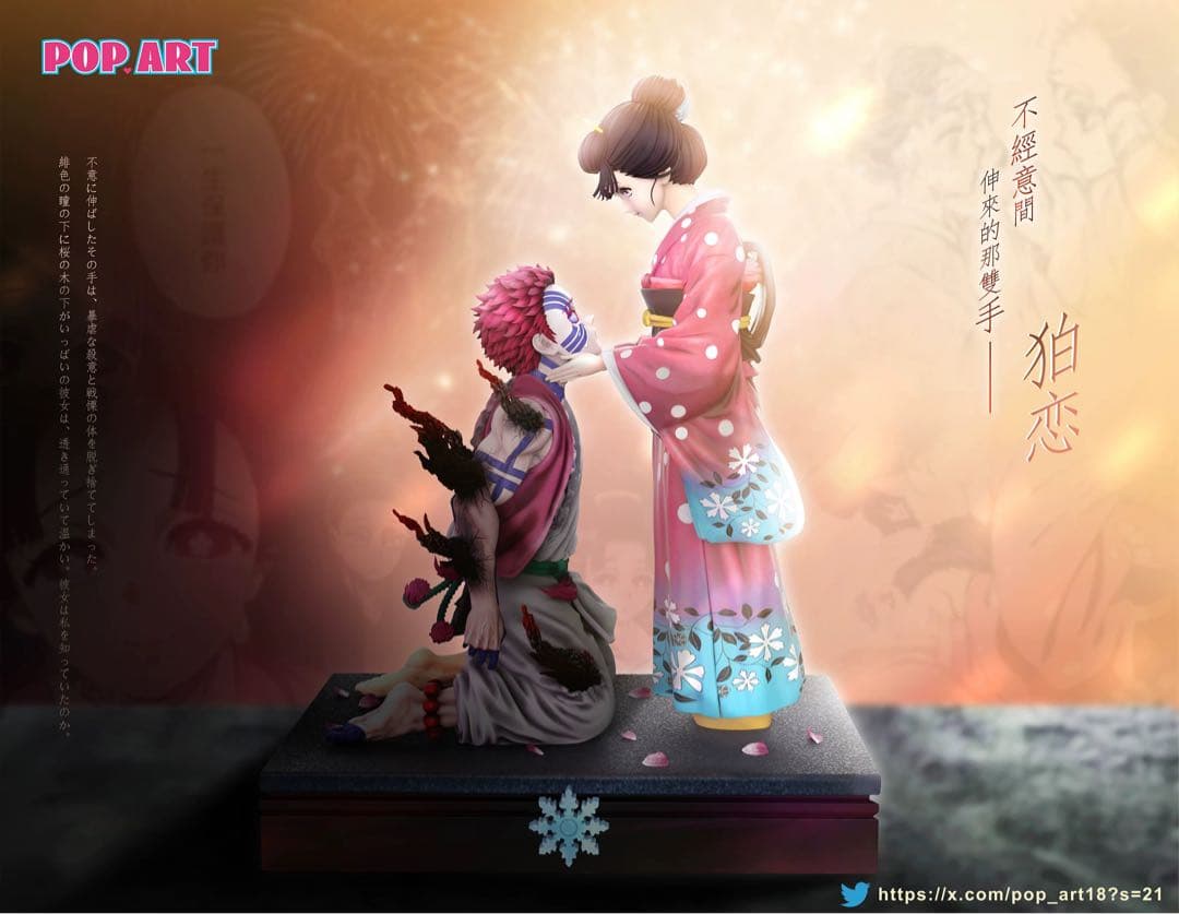 鬼滅の刃 猗窩座 恋雪 フィギュア ガレージキット