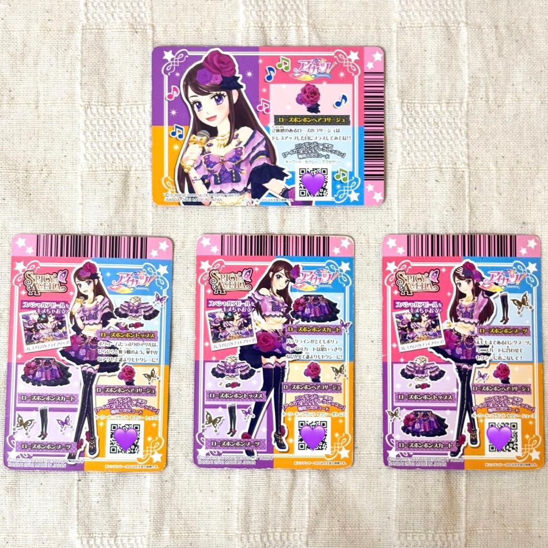 アイカツ　ローズボンボンコーデ　紫吹蘭　白かけ　折れあり