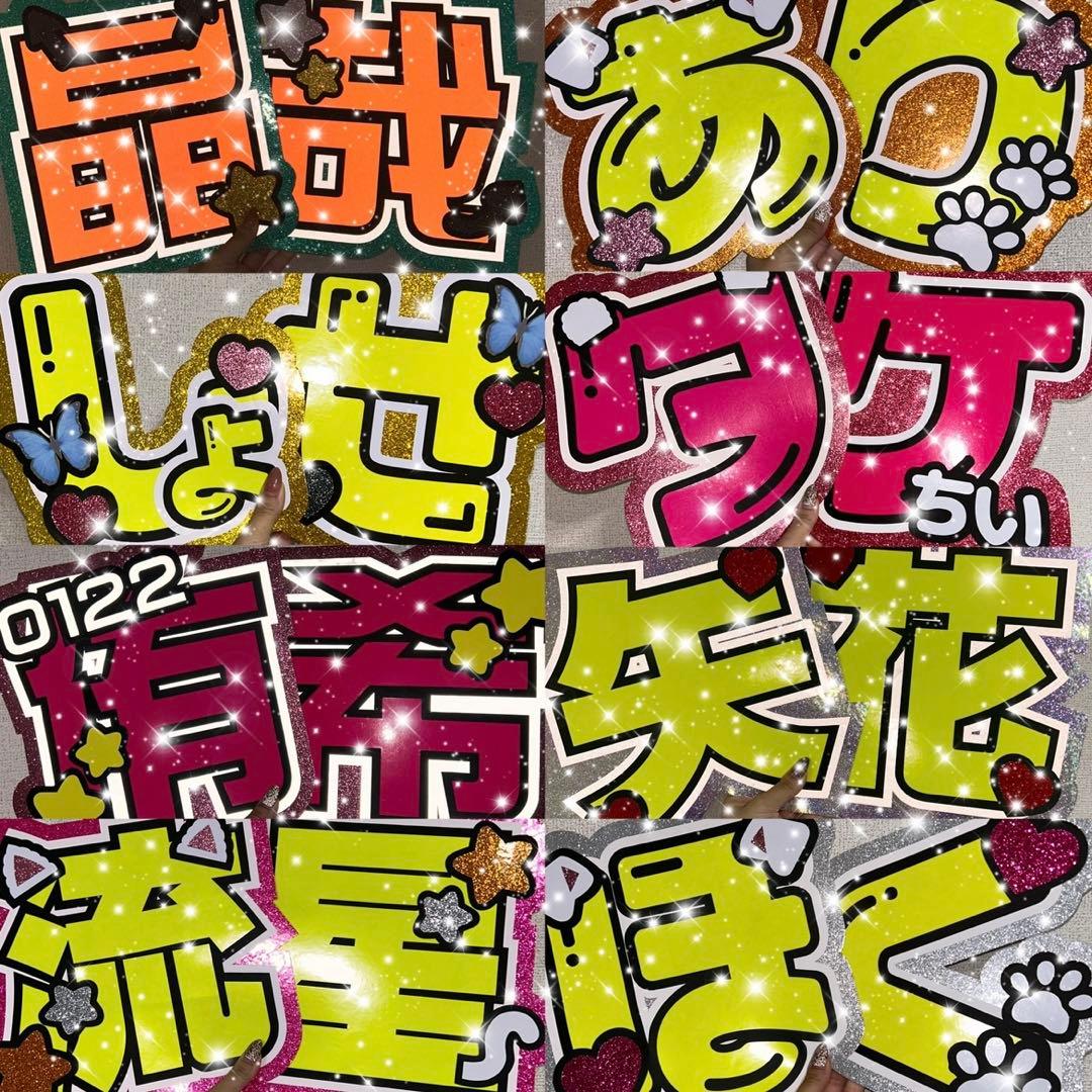 うちわ屋さん　うちわ文字　うちわ文字オーダー　ハンドメイド　連結可能　ハングル可
