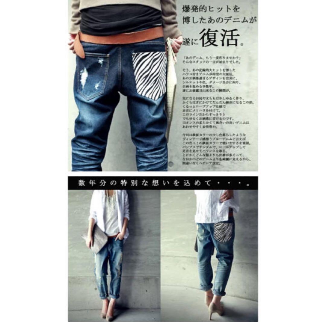 antiqua ダメージハラコデニムパンツ 色落ちブルー　Ｌサイズ