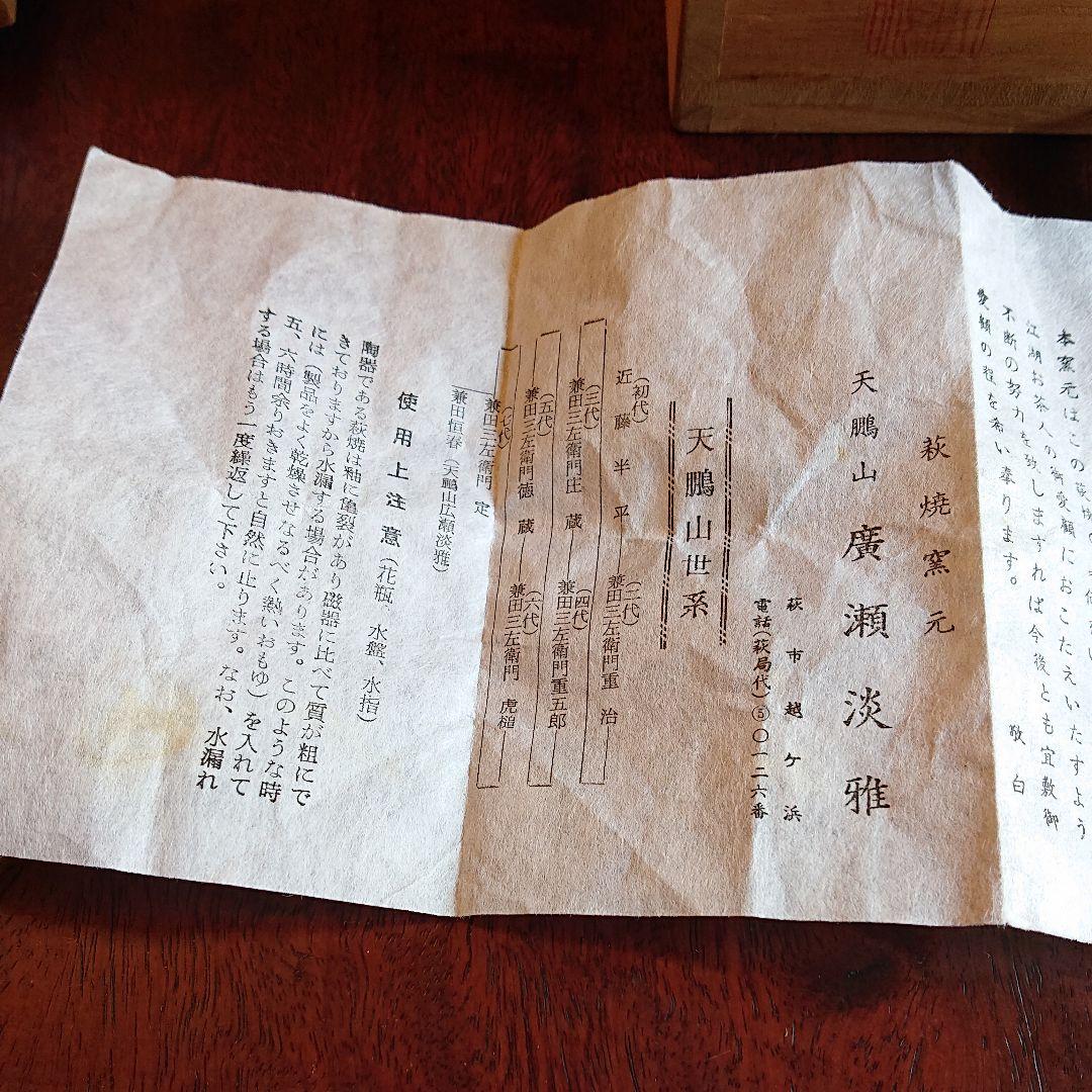 抹茶茶碗