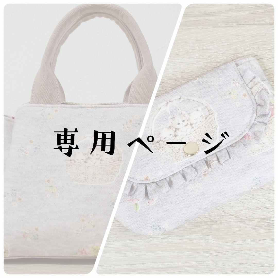 《専用》ハンドメイド 16cmフリル蓋付きポーチ