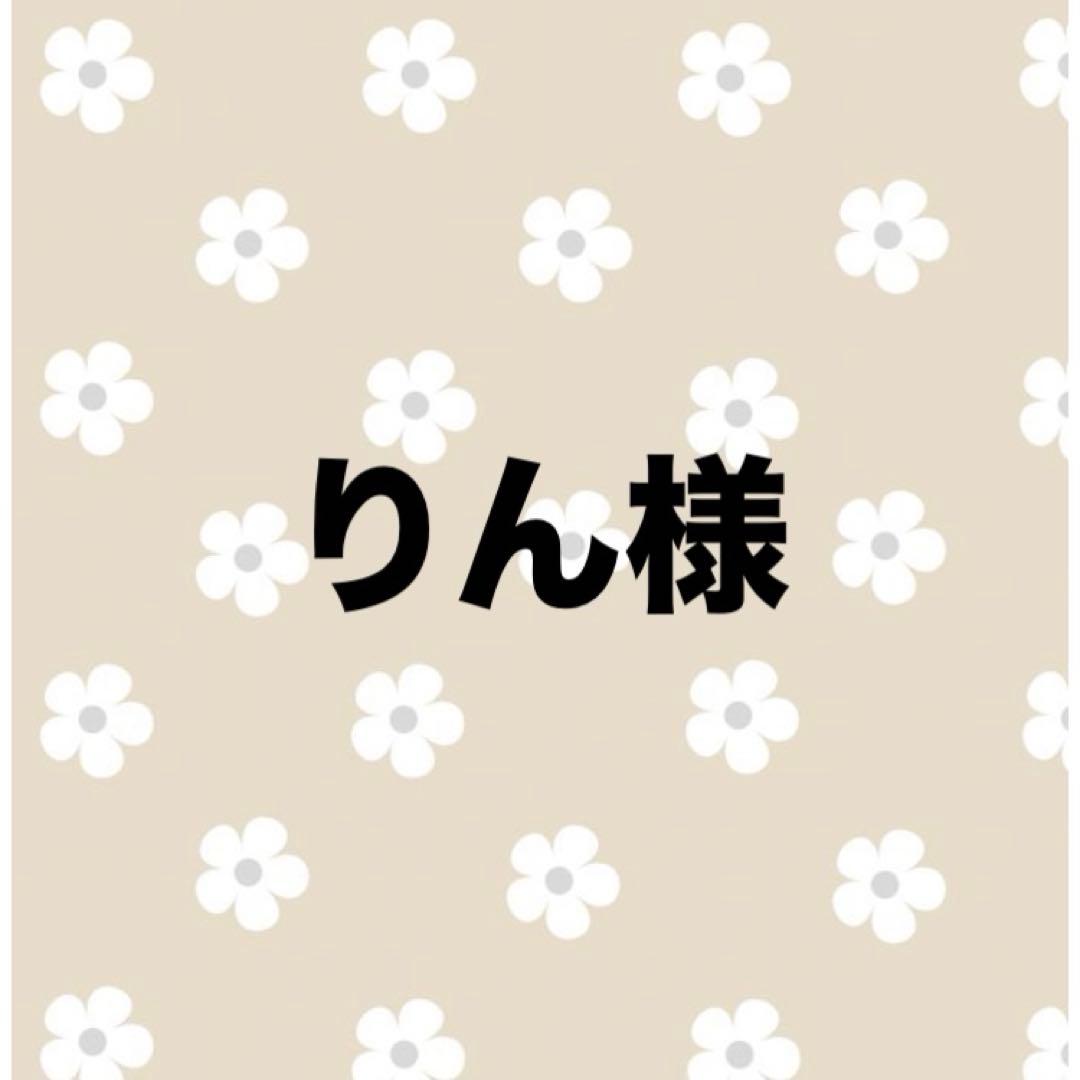 りん