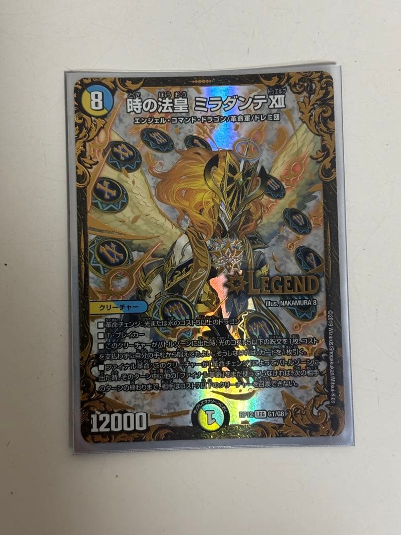 時の法皇 ミラダンテXII デュエルマスターズ UGC