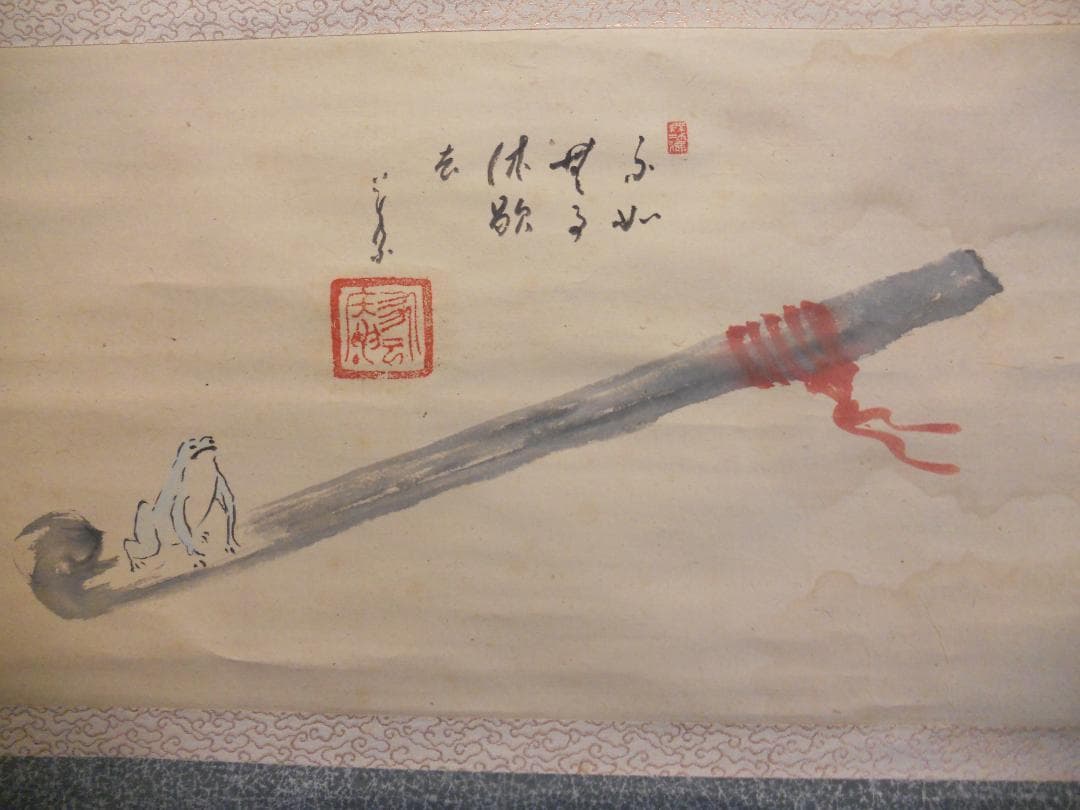 掛け軸 広瀬楚庵 煙管と蛙 画讃 紙本 希少 軸装 茶道具 掛軸 です。