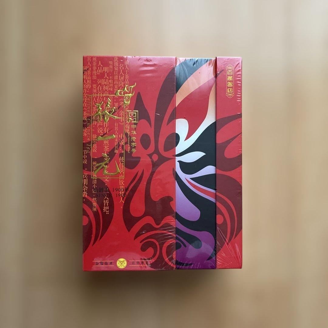 五粮液　ジャスミン茶セット